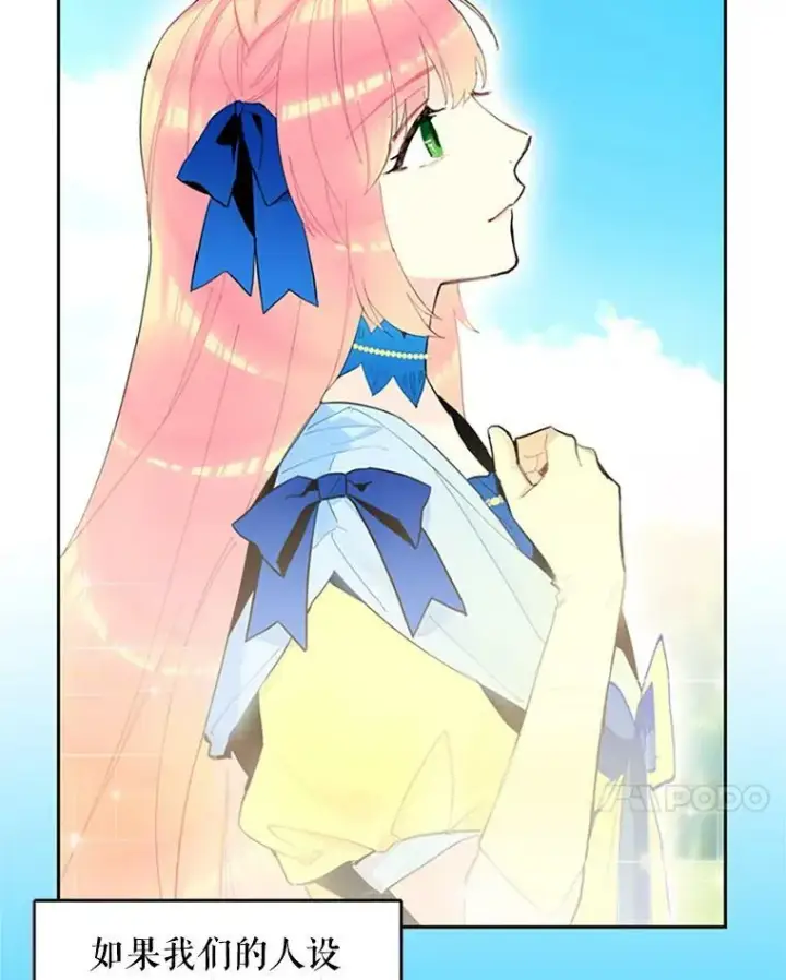 《恶女保命计划》14.狩猎图83