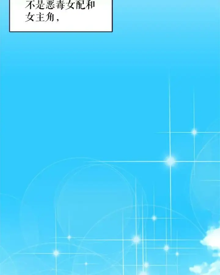 《恶女保命计划》14.狩猎图84