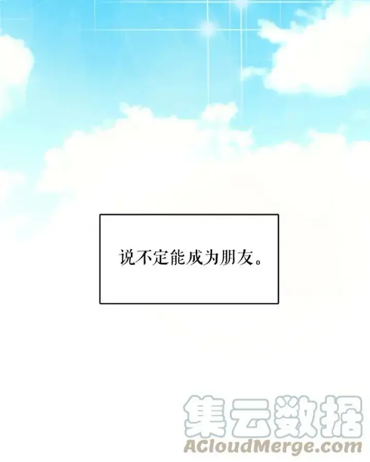 《恶女保命计划》14.狩猎图85