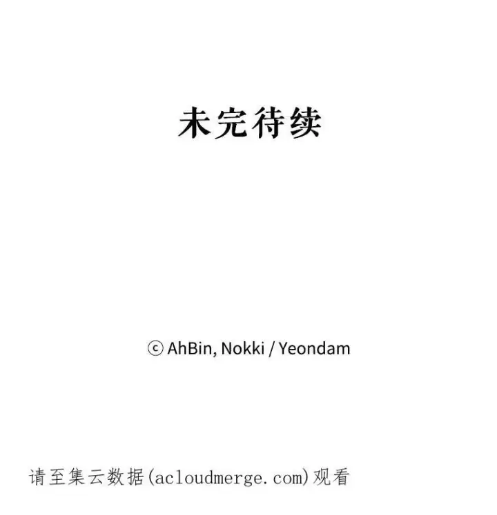 《恶女保命计划》14.狩猎图86
