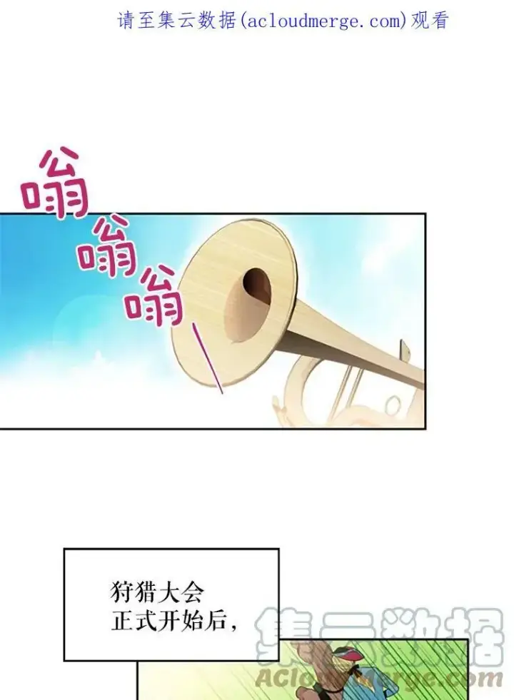 《恶女保命计划》14.狩猎图87