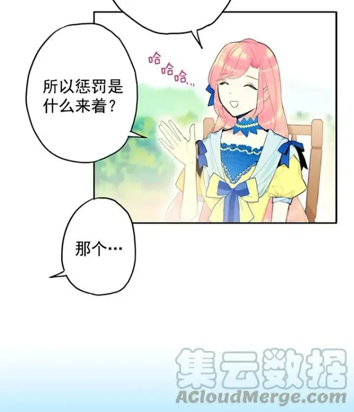 《恶女保命计划》15.格雷西图10