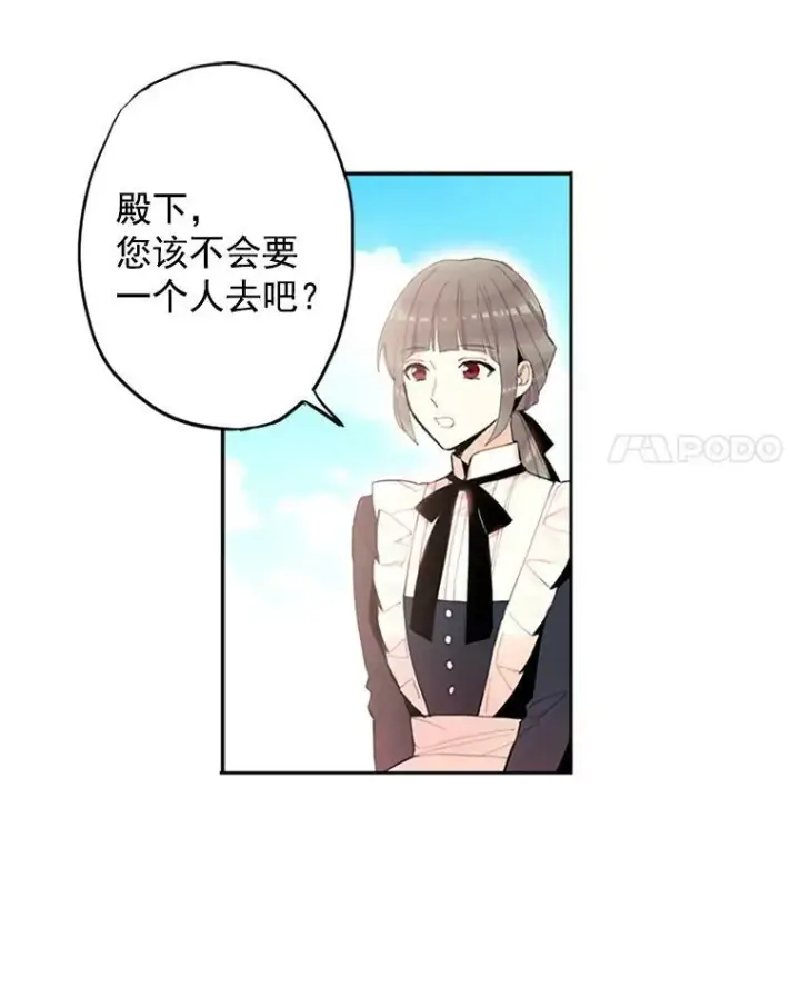 《恶女保命计划》15.格雷西图15