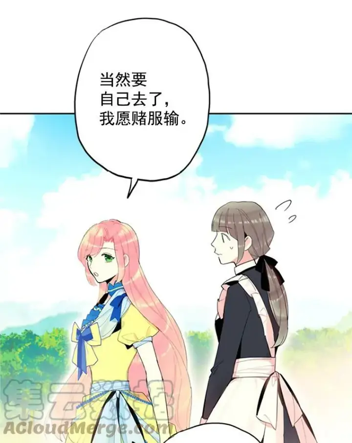 《恶女保命计划》15.格雷西图16