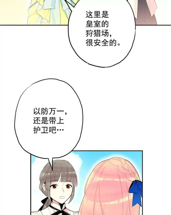 《恶女保命计划》15.格雷西图17