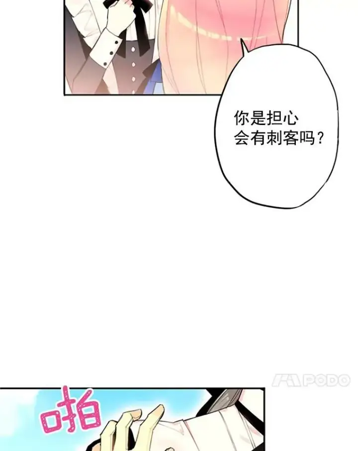 《恶女保命计划》15.格雷西图18