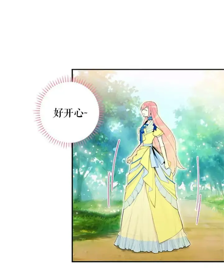 《恶女保命计划》15.格雷西图24