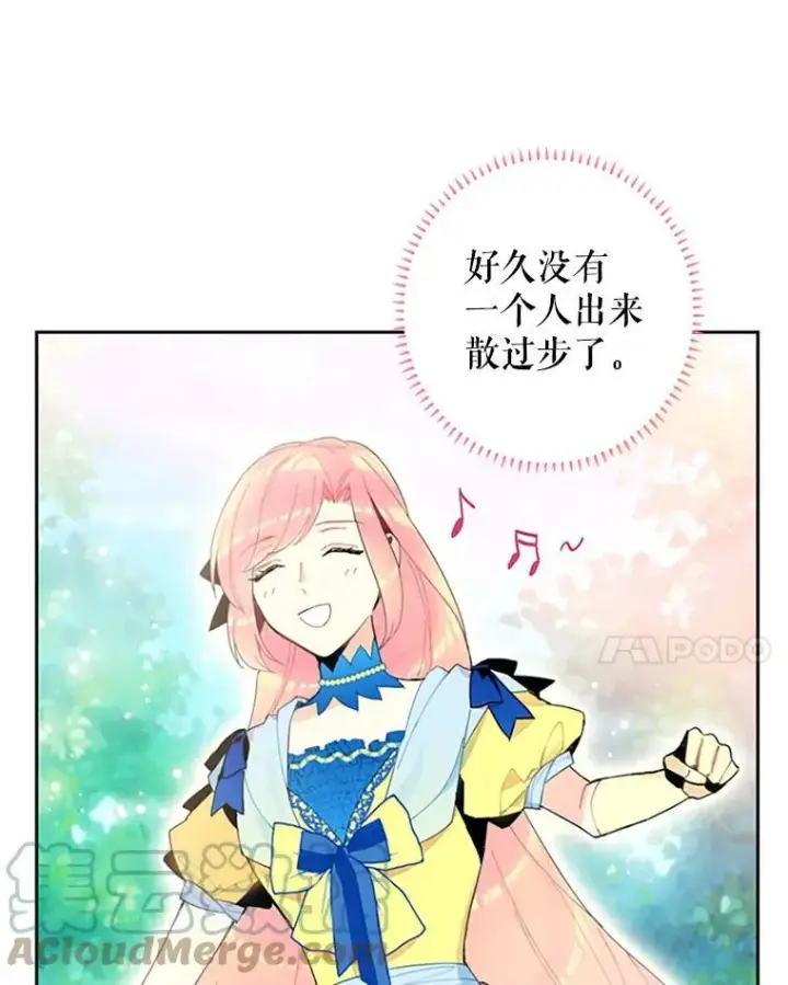 《恶女保命计划》15.格雷西图25