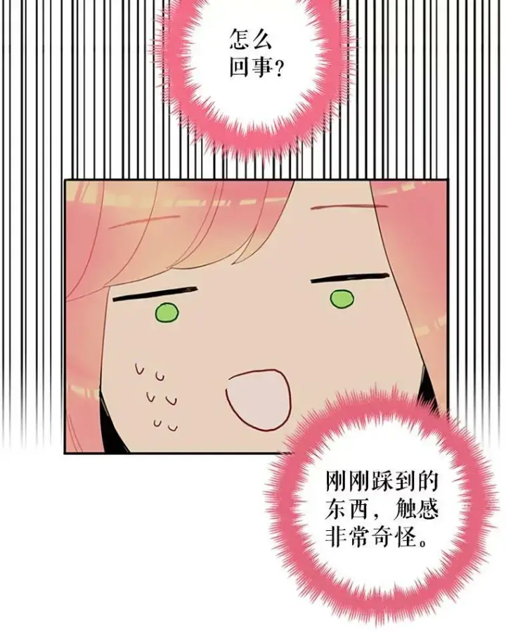 《恶女保命计划》15.格雷西图27