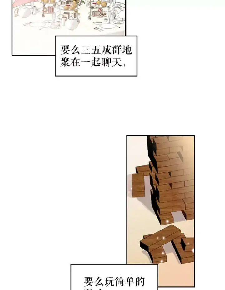 《恶女保命计划》15.格雷西图3