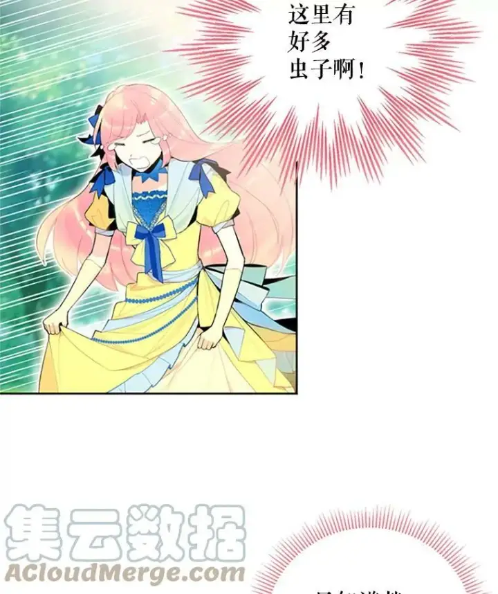 《恶女保命计划》15.格雷西图31