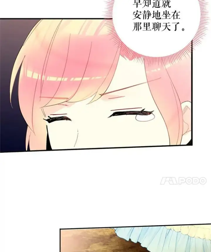 《恶女保命计划》15.格雷西图32