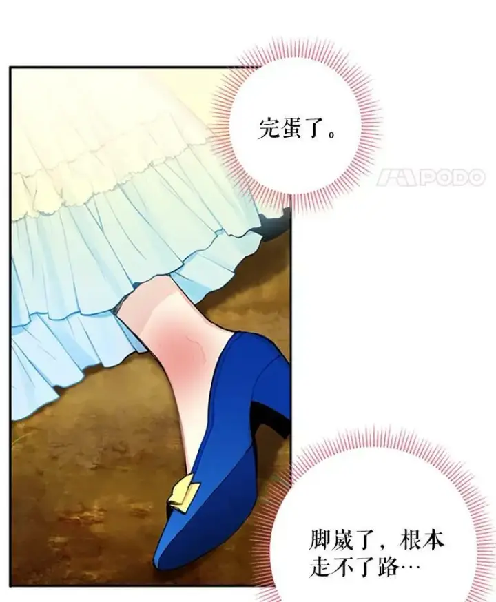 《恶女保命计划》15.格雷西图36