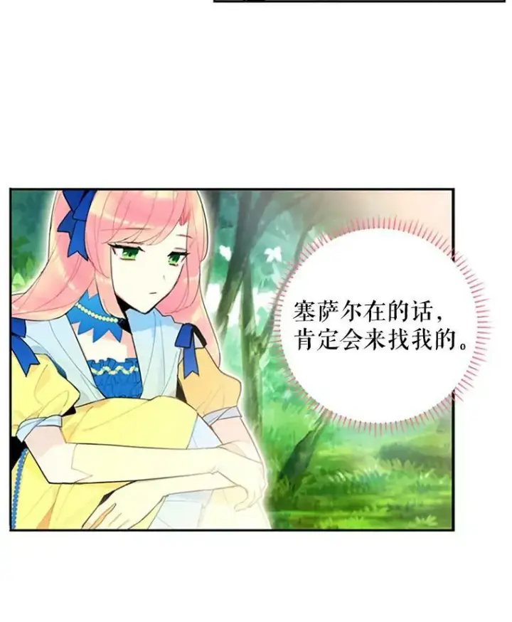 《恶女保命计划》15.格雷西图38