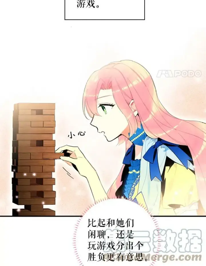 《恶女保命计划》15.格雷西图4