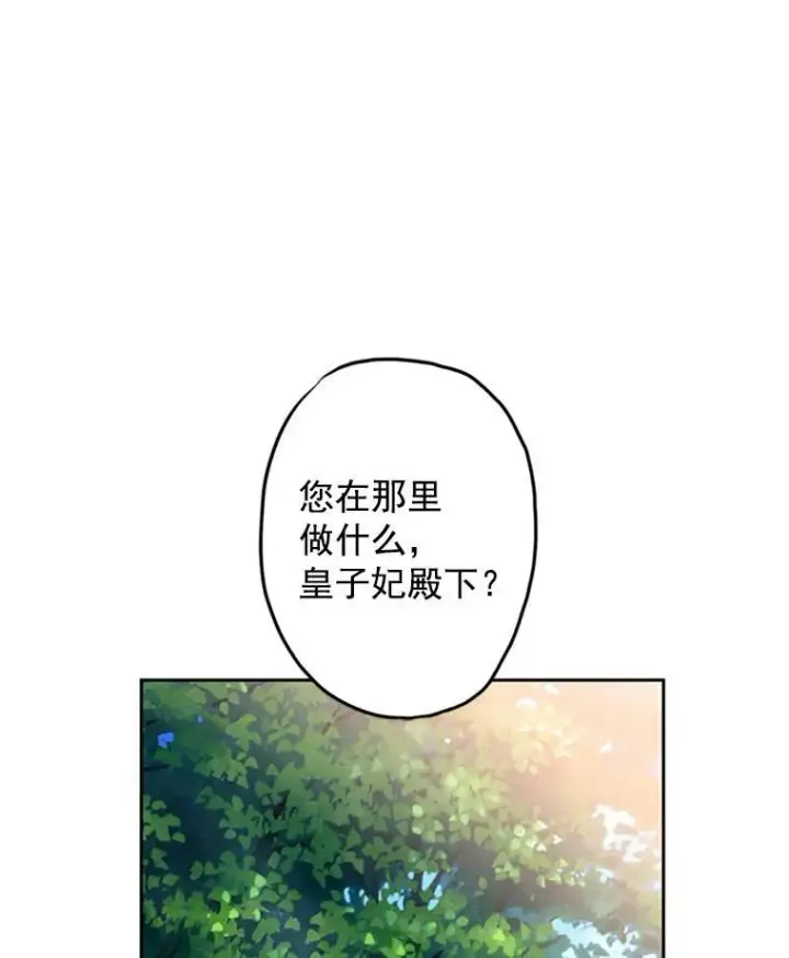 《恶女保命计划》15.格雷西图41