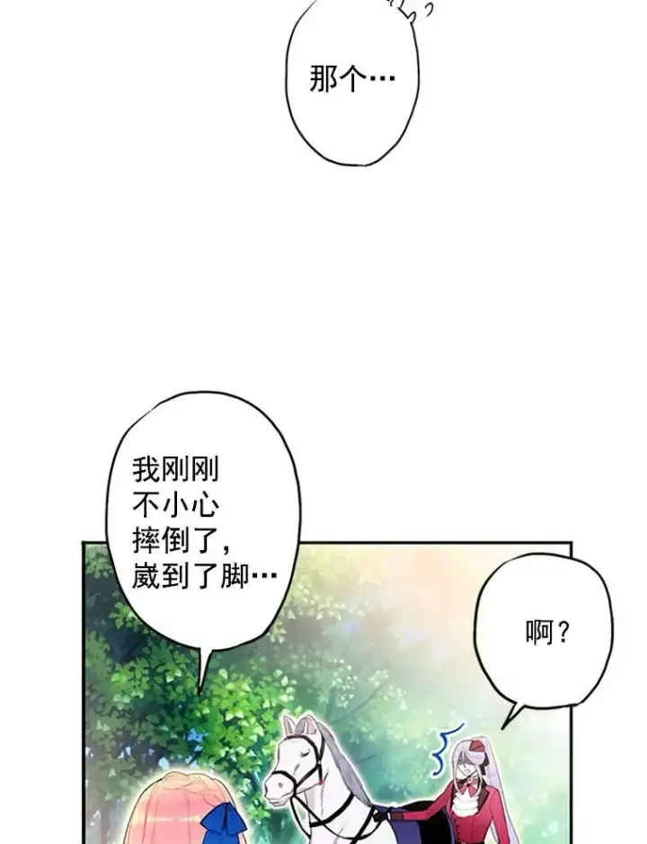 《恶女保命计划》15.格雷西图45