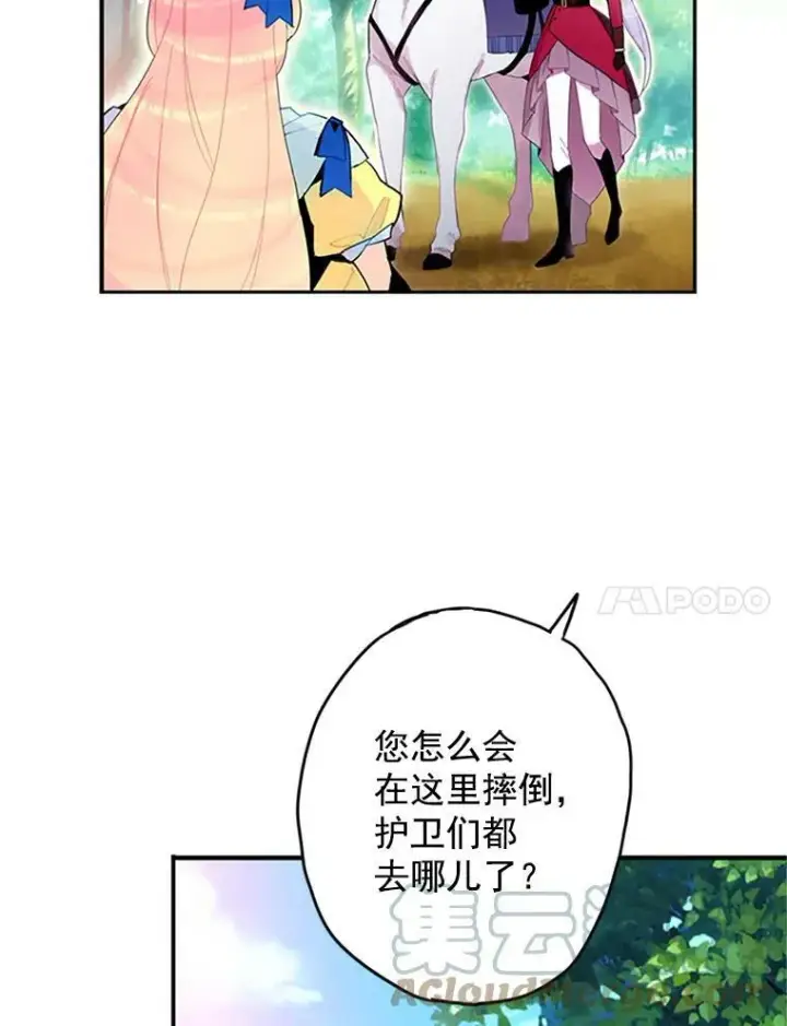 《恶女保命计划》15.格雷西图46