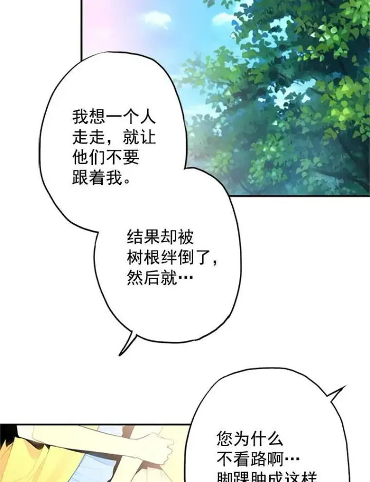 《恶女保命计划》15.格雷西图47