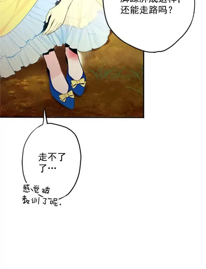 《恶女保命计划》15.格雷西图48