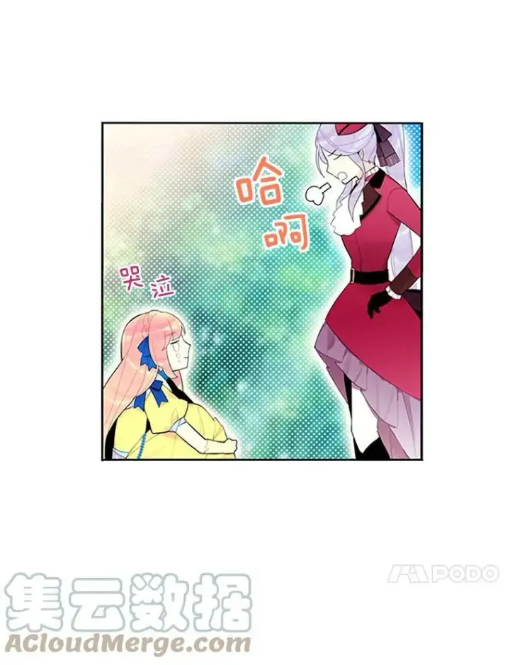 《恶女保命计划》15.格雷西图49