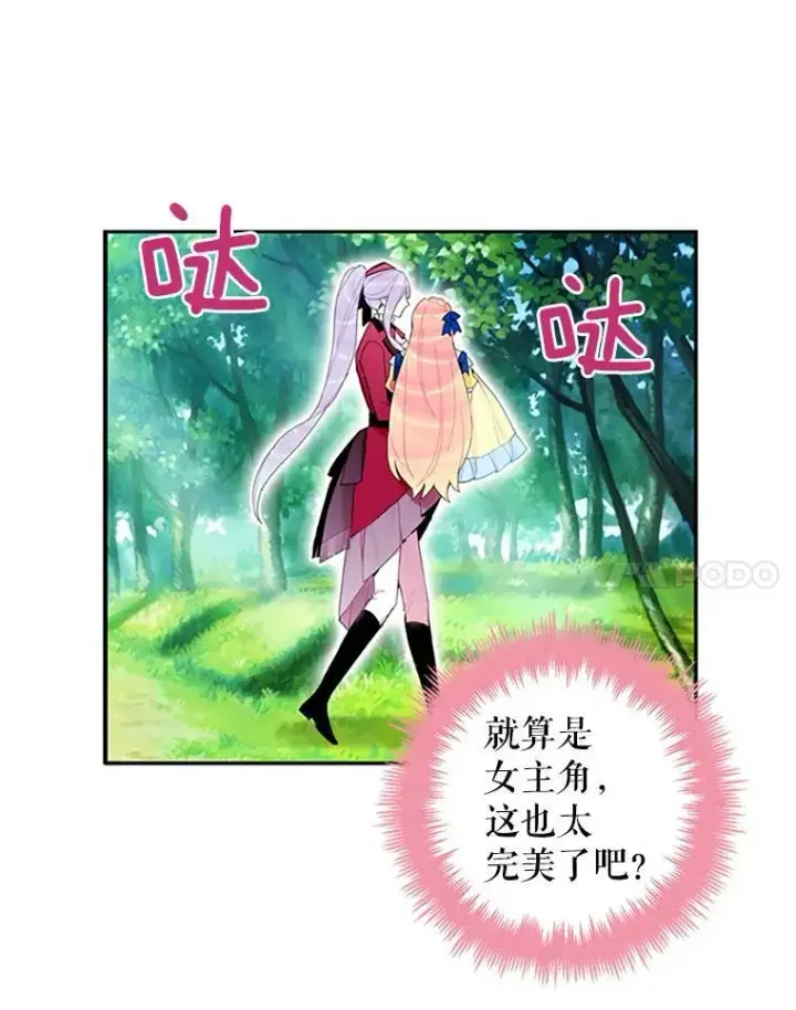 《恶女保命计划》15.格雷西图56
