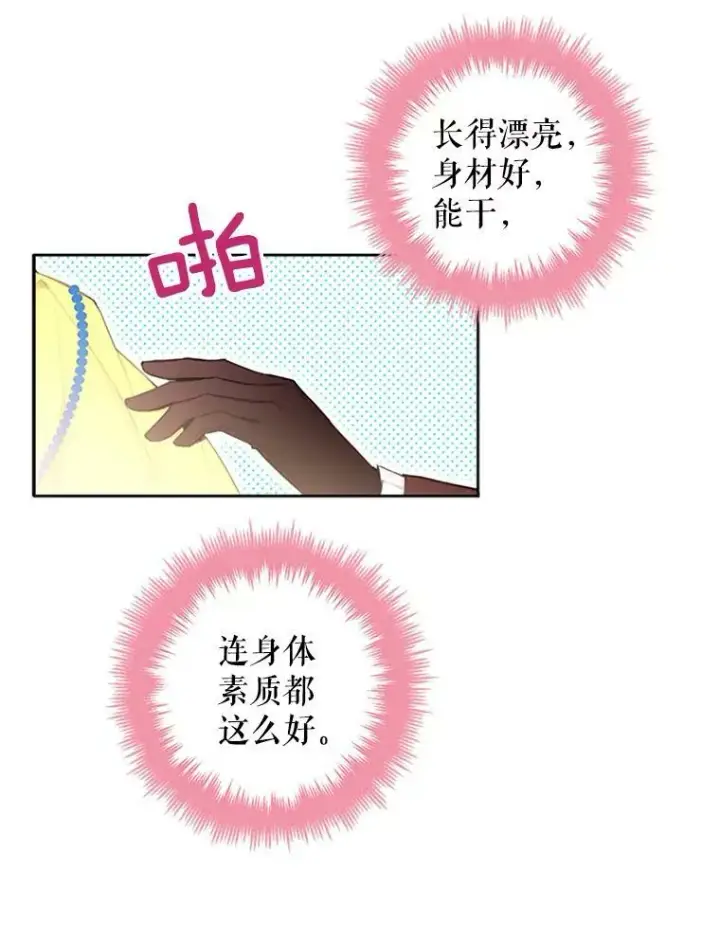 《恶女保命计划》15.格雷西图57