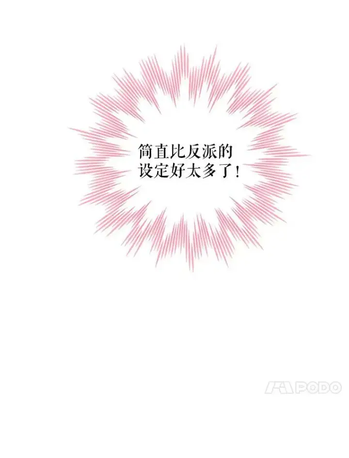《恶女保命计划》15.格雷西图59