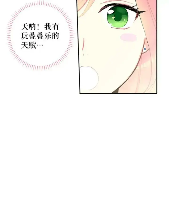 《恶女保命计划》15.格雷西图6