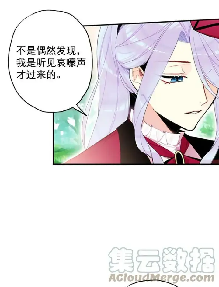 《恶女保命计划》15.格雷西图61