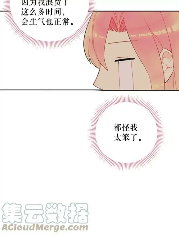 《恶女保命计划》15.格雷西图64