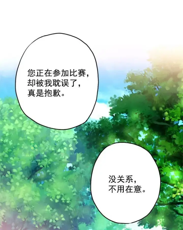 《恶女保命计划》15.格雷西图65