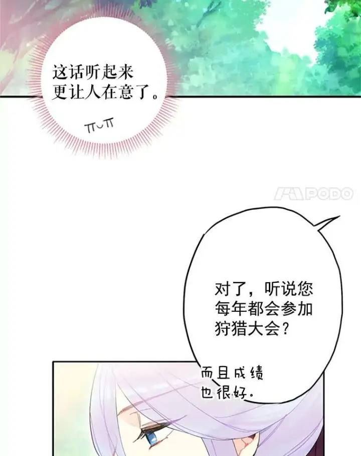 《恶女保命计划》15.格雷西图66