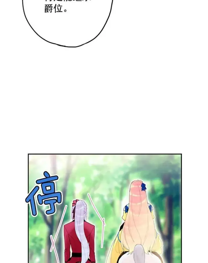 《恶女保命计划》15.格雷西图68