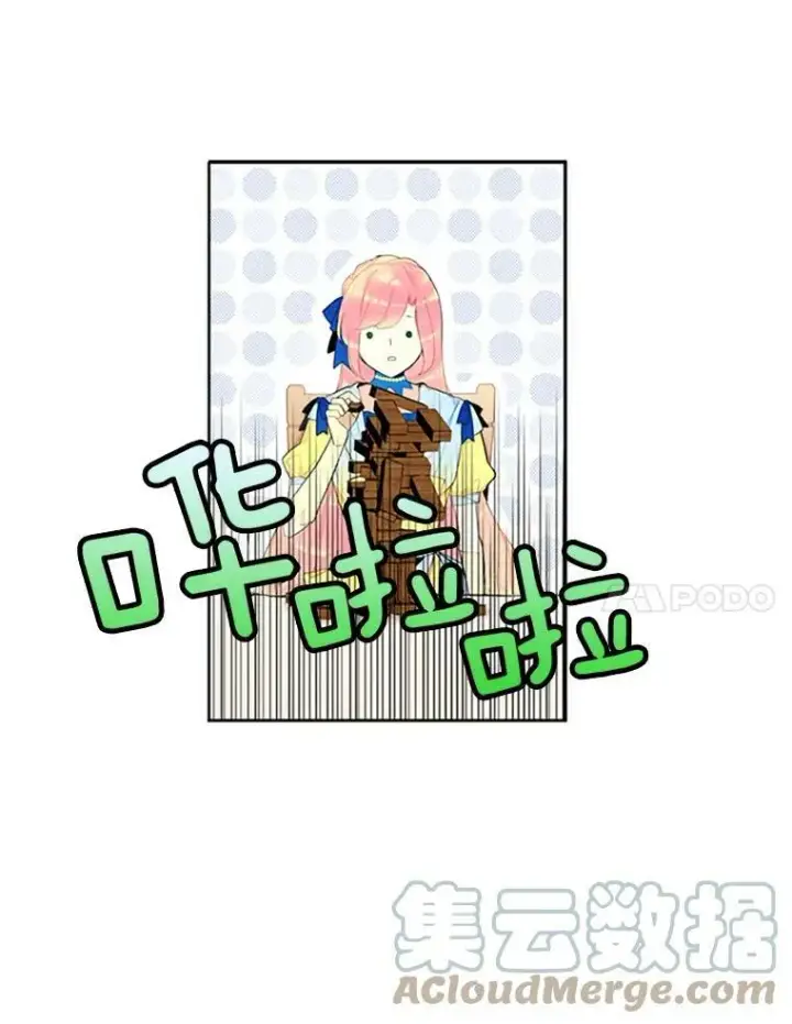 《恶女保命计划》15.格雷西图7