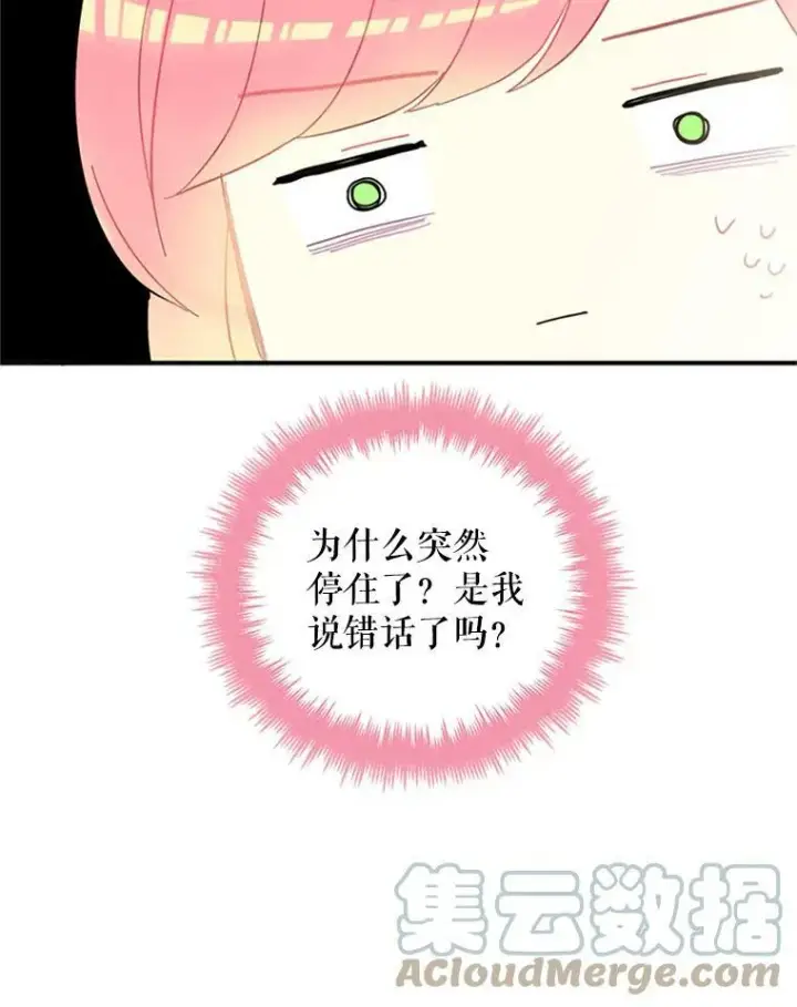 《恶女保命计划》15.格雷西图70