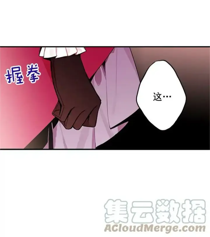 《恶女保命计划》15.格雷西图76