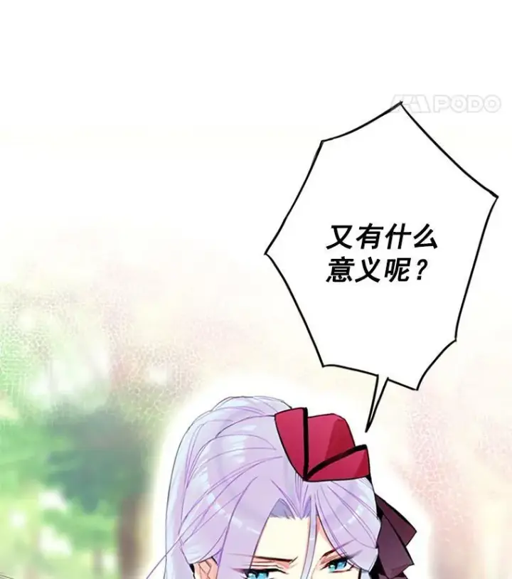 《恶女保命计划》15.格雷西图77