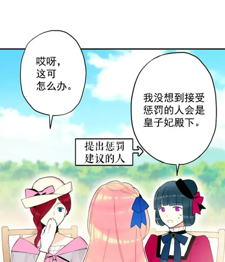 《恶女保命计划》15.格雷西图8