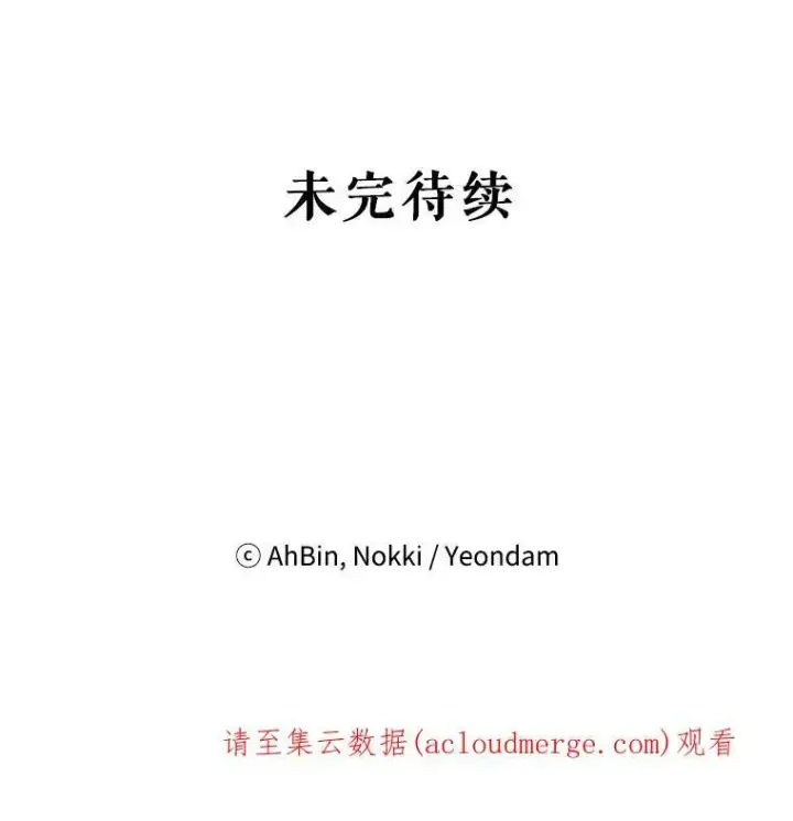《恶女保命计划》15.格雷西图81