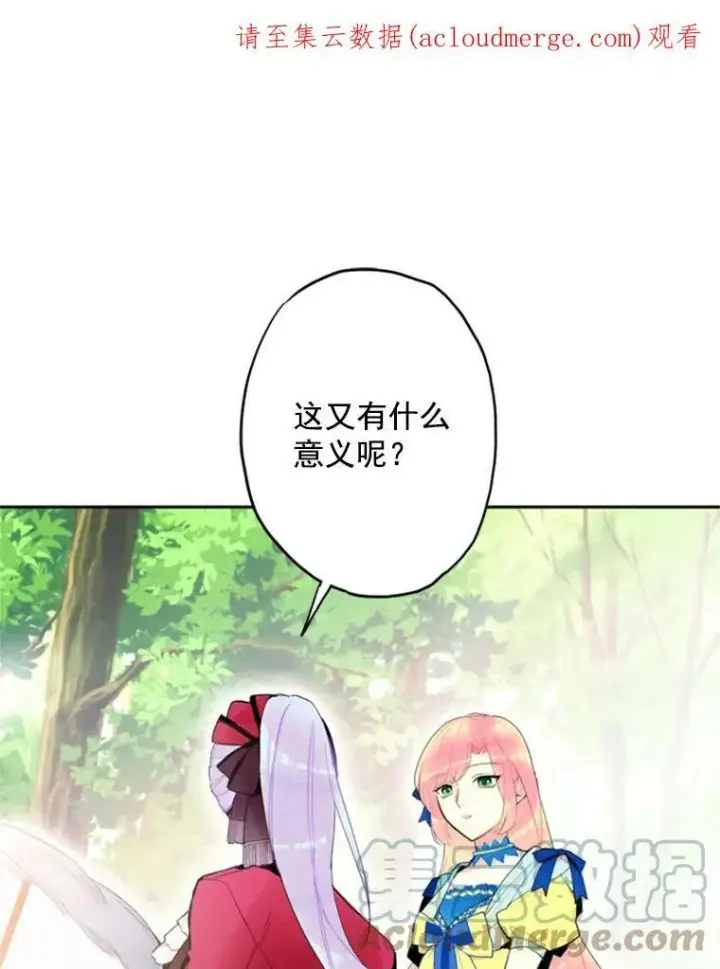《恶女保命计划》15.格雷西图82