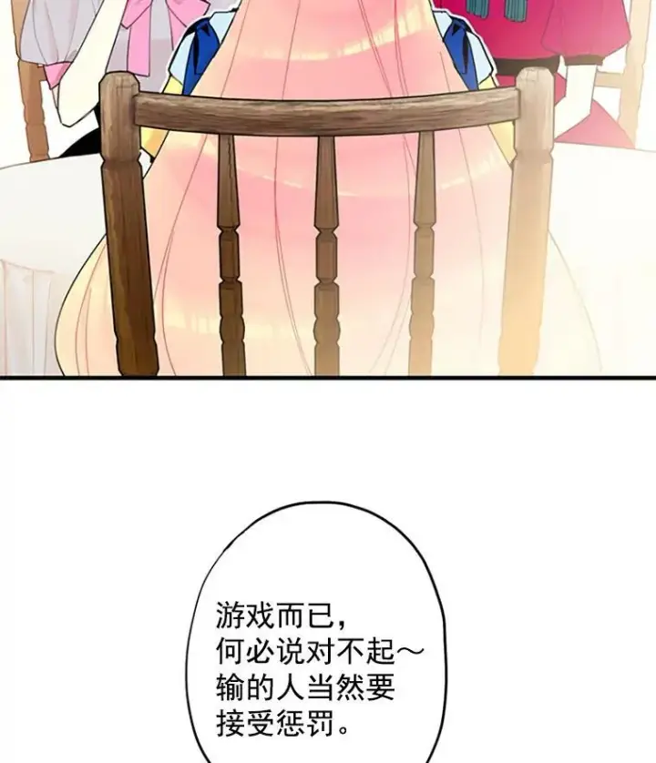 《恶女保命计划》15.格雷西图9