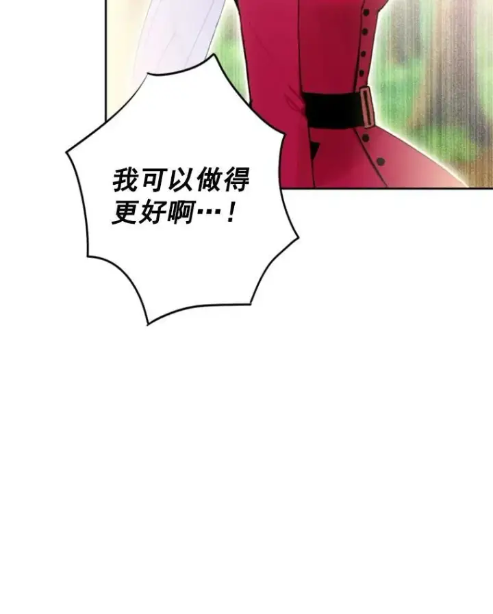 《恶女保命计划》16.女爵图18