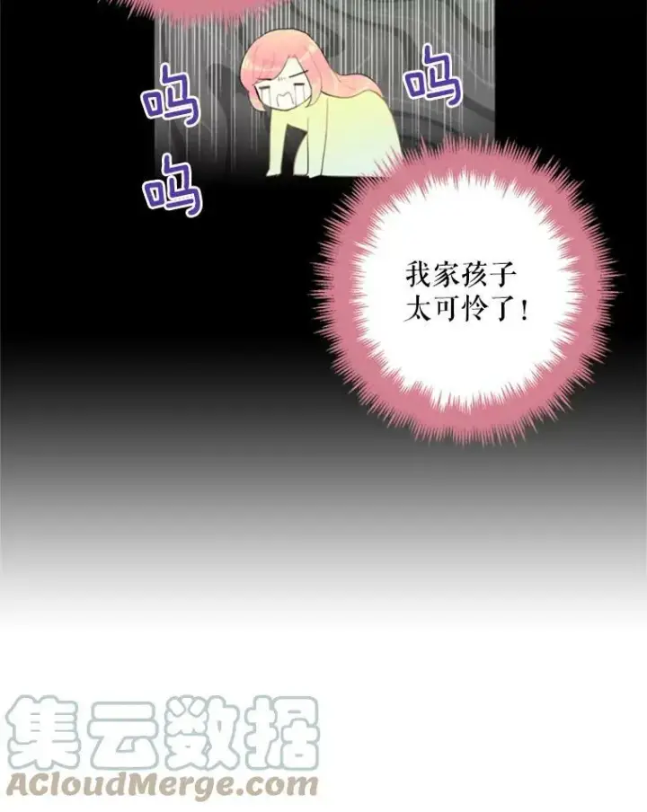 《恶女保命计划》16.女爵图22
