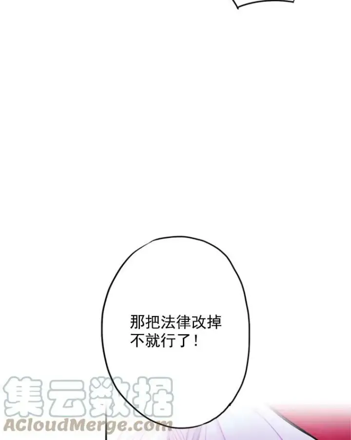 《恶女保命计划》16.女爵图25