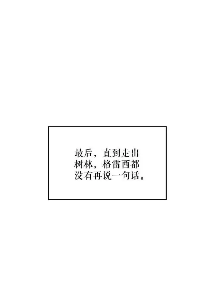 《恶女保命计划》16.女爵图36