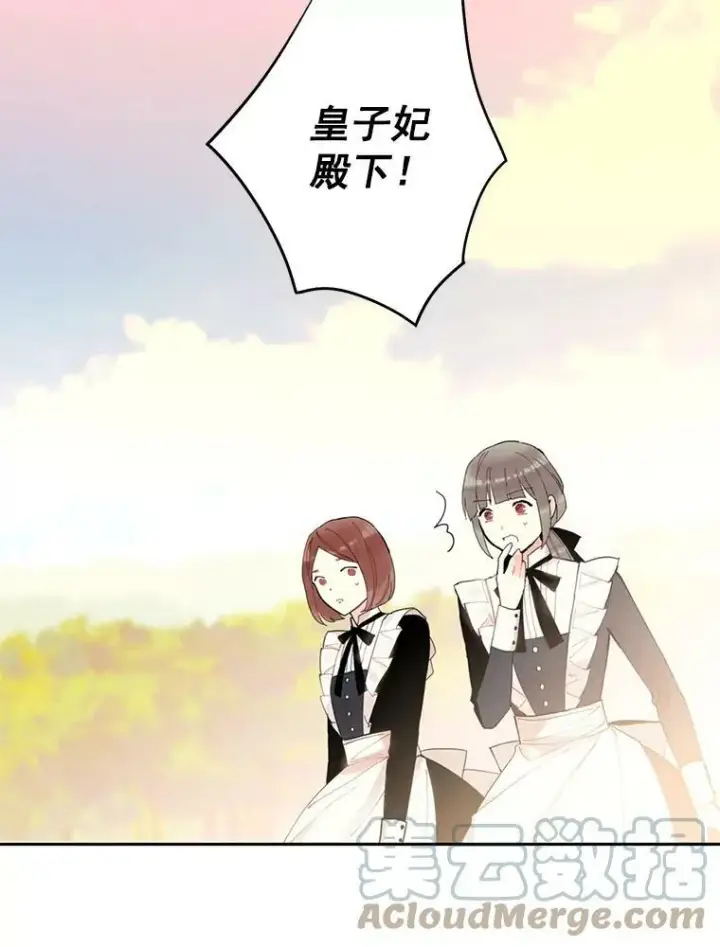 《恶女保命计划》16.女爵图40