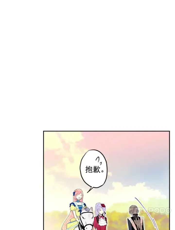 《恶女保命计划》16.女爵图41