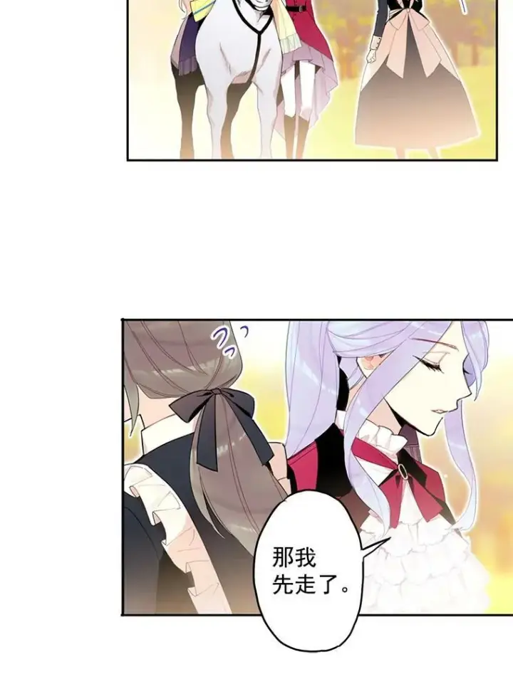 《恶女保命计划》16.女爵图42