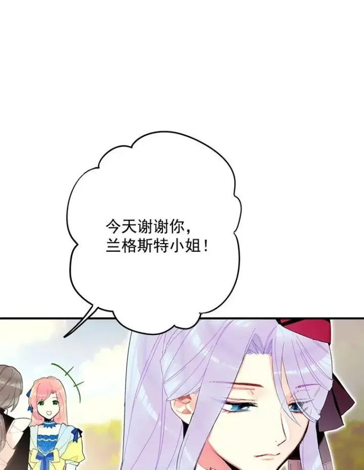 《恶女保命计划》16.女爵图44